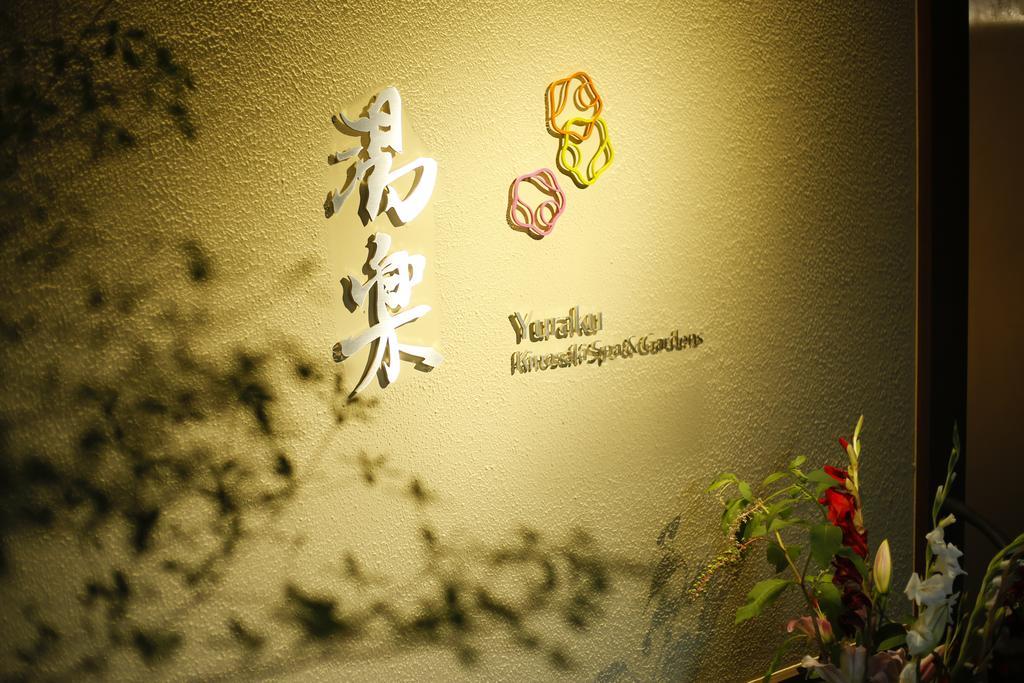 Yuraku Kinosaki Spa & Gardens Tojooka Kültér fotó
